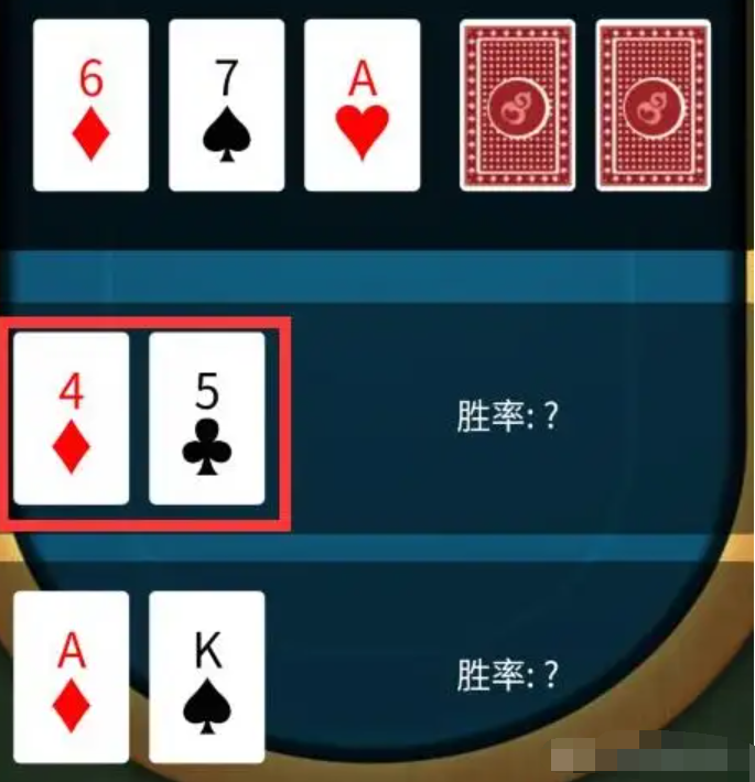 AK与QQ在德扑中的策略对决